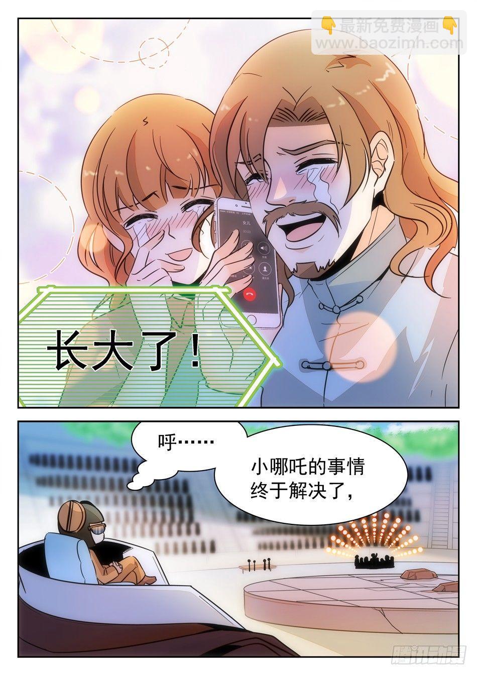 138 惊醒4