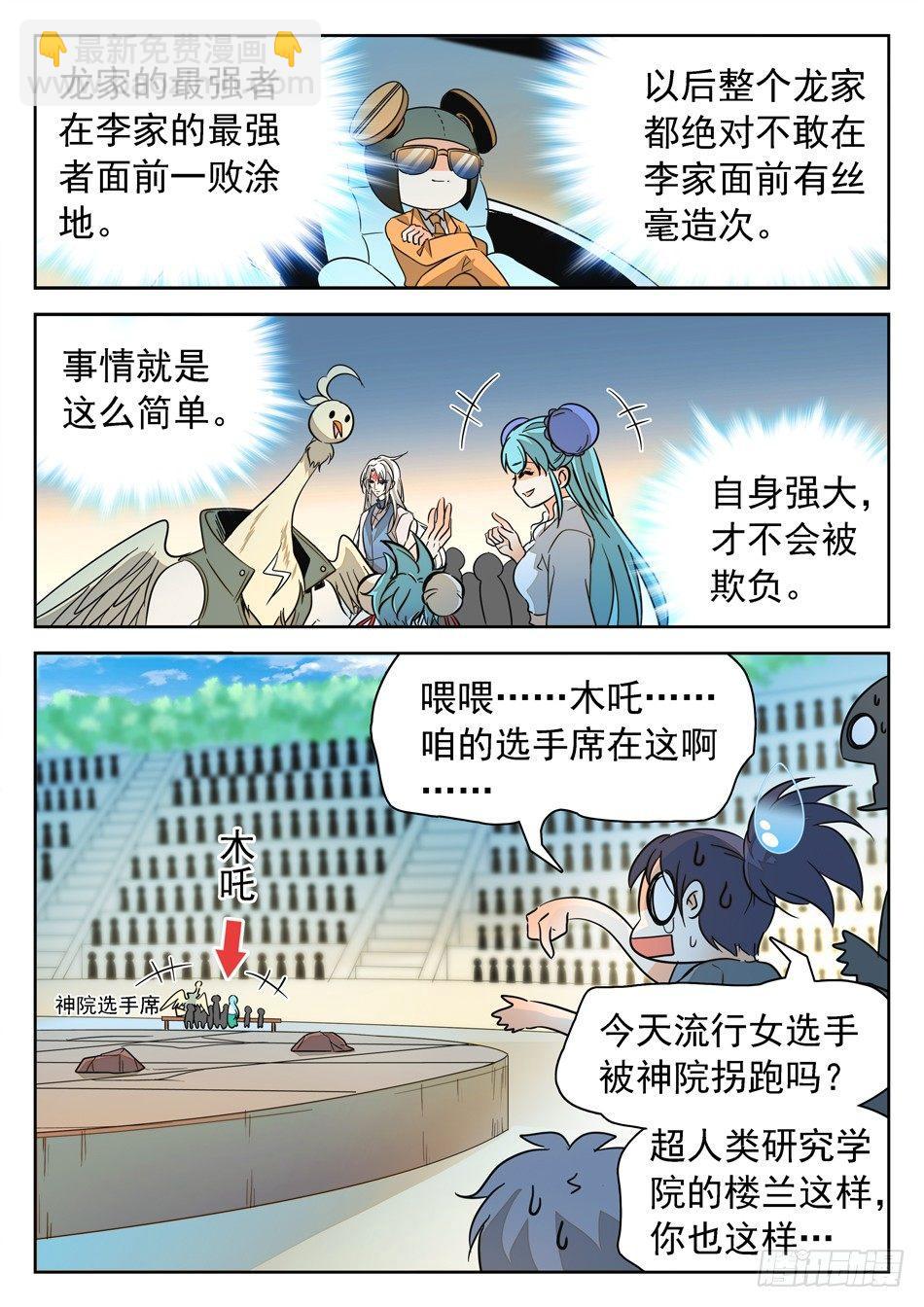 138 惊醒5