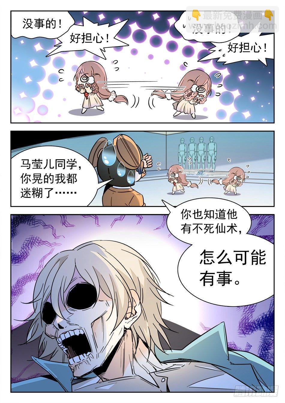 138 惊醒7