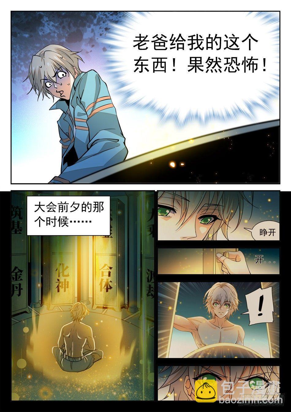 139 一颗“魂”蛋1