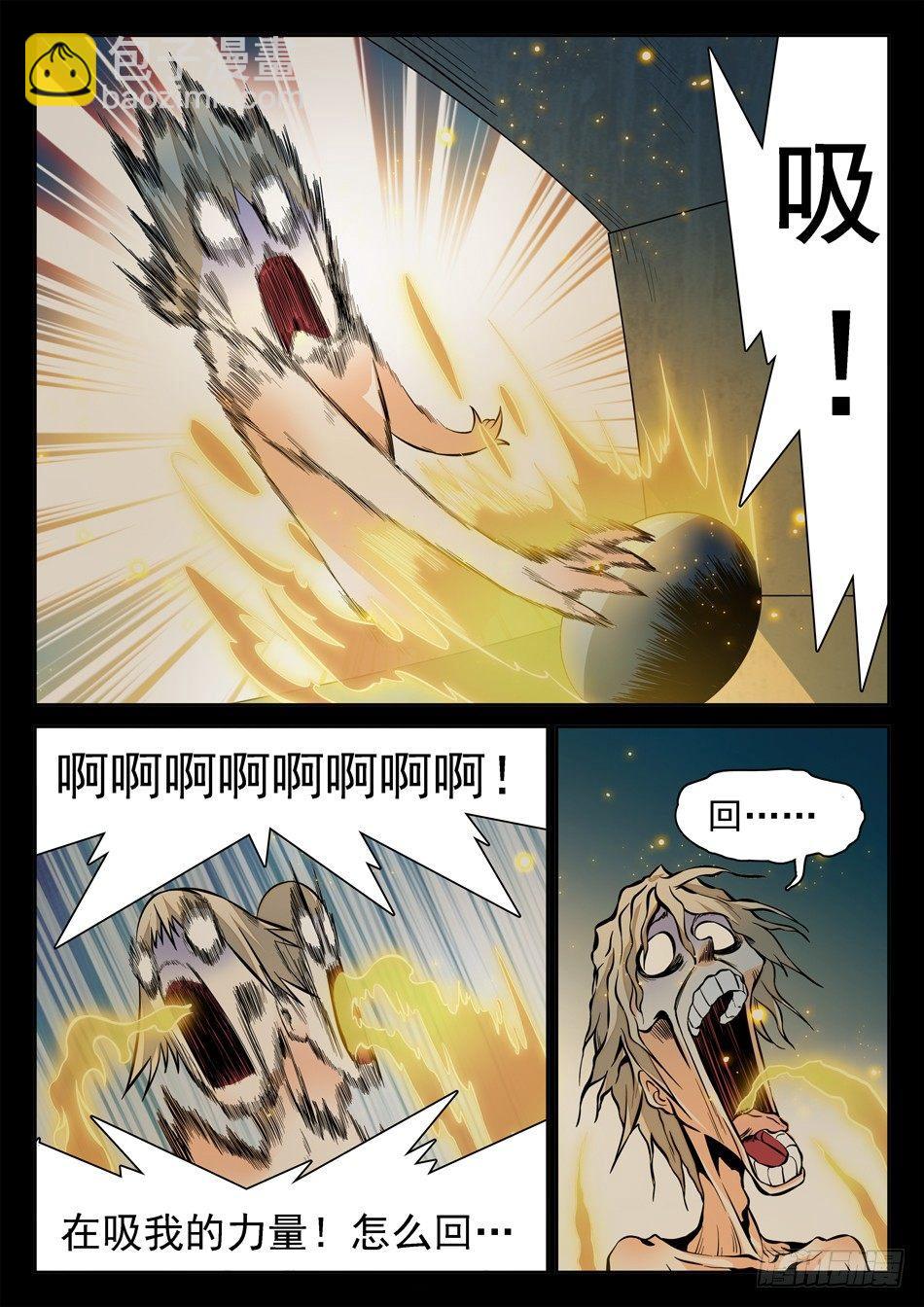 139 一颗“魂”蛋3