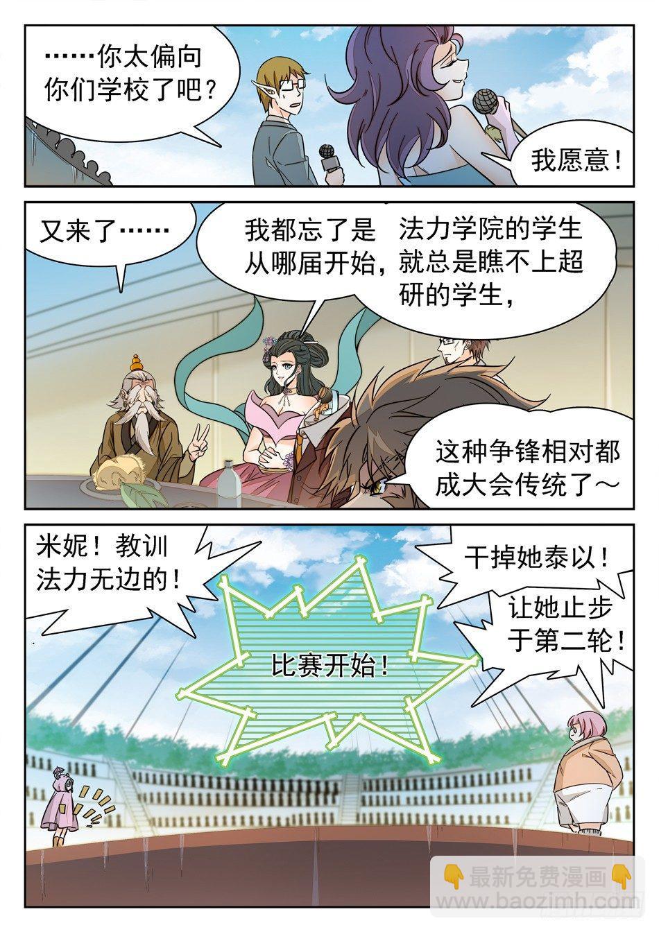 140 “双双”对决10