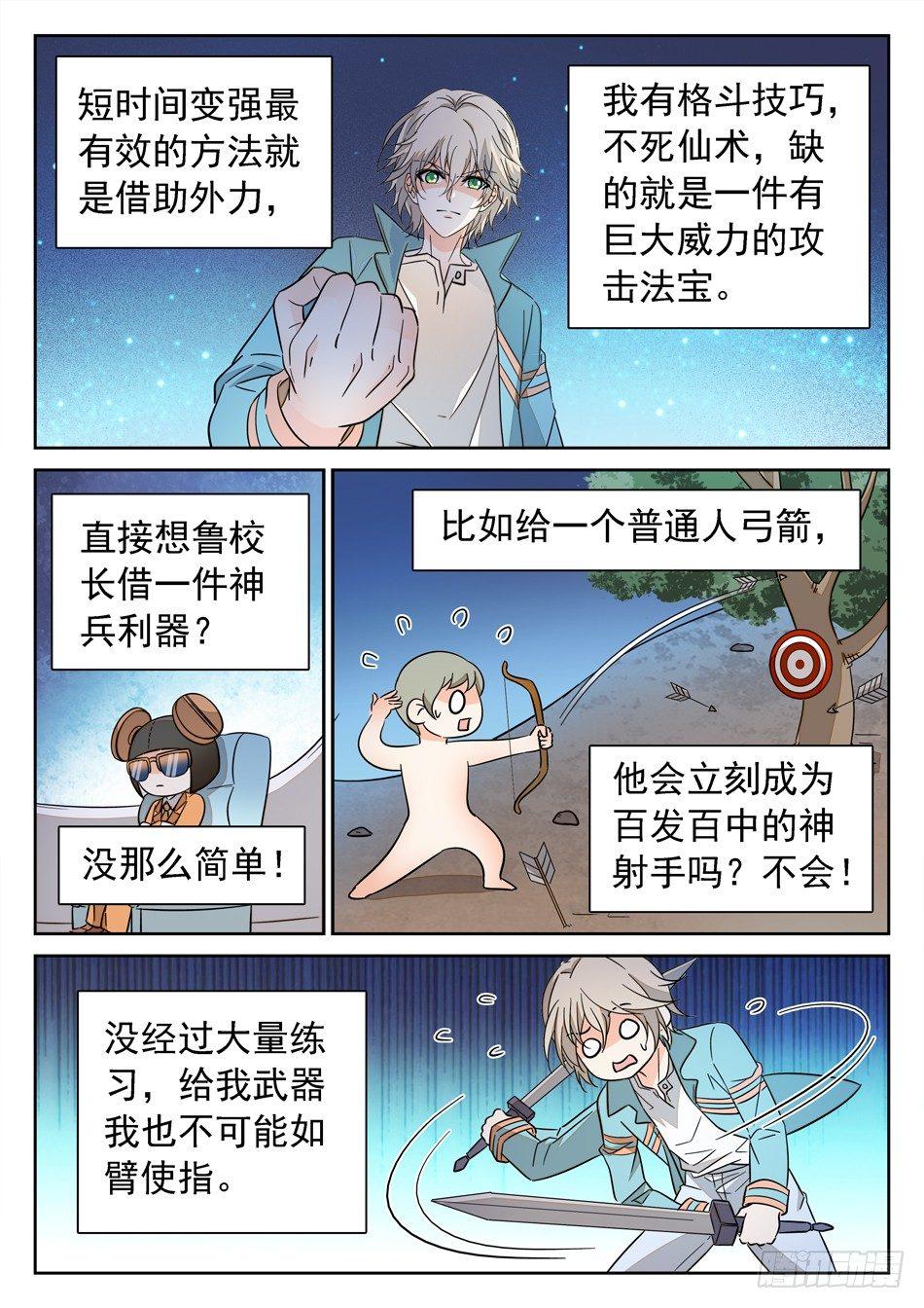 140 “双双”对决2