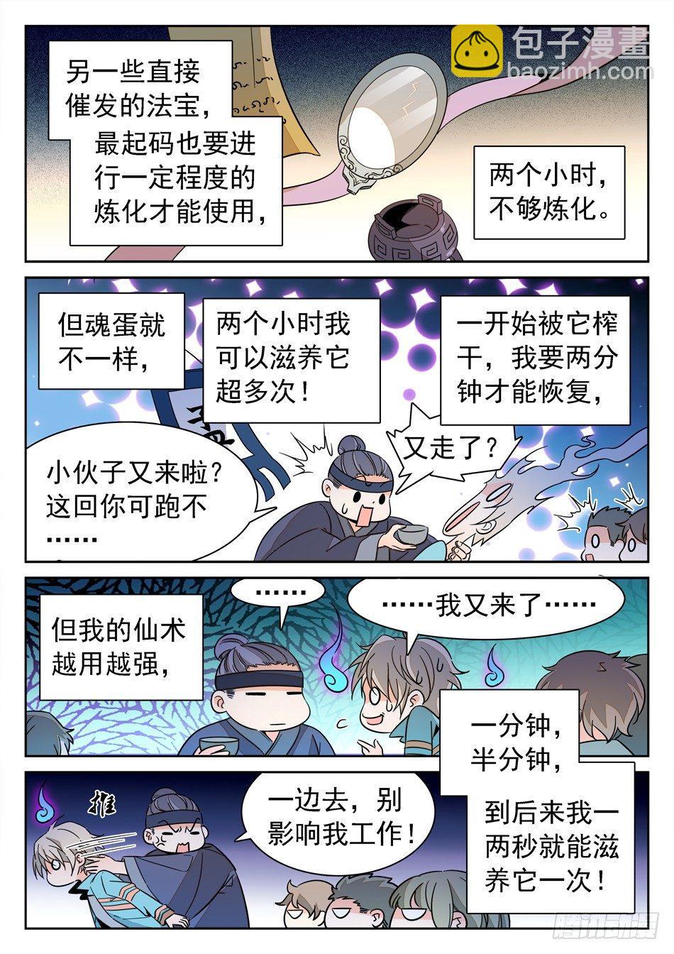140 “双双”对决3