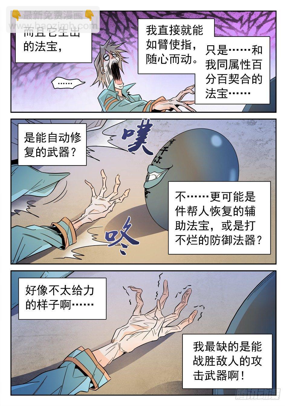 140 “双双”对决4