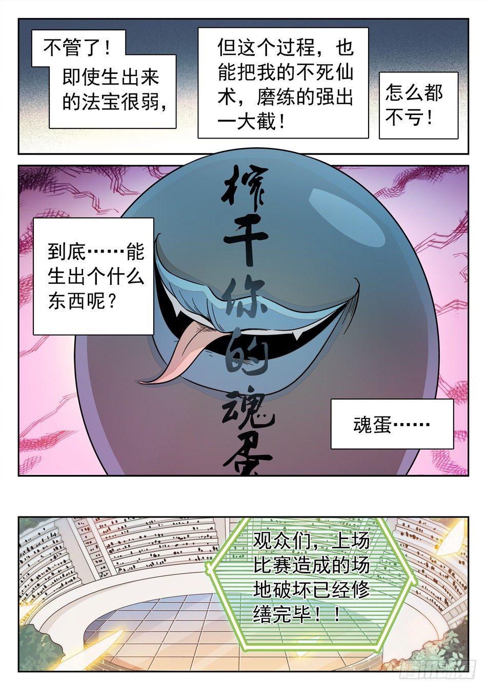 140 “双双”对决5
