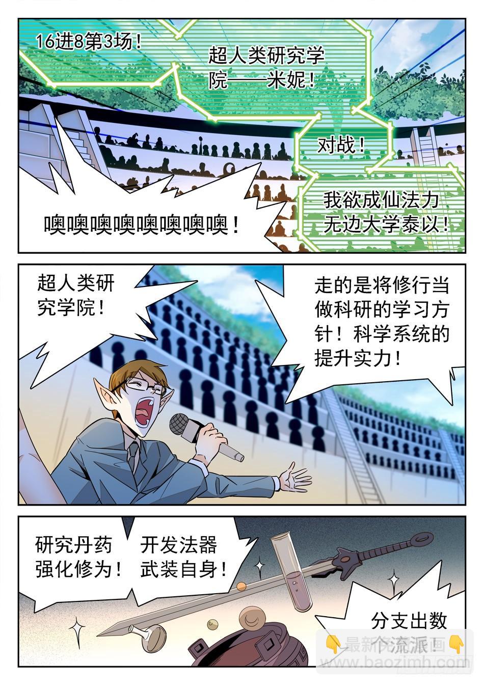 140 “双双”对决6