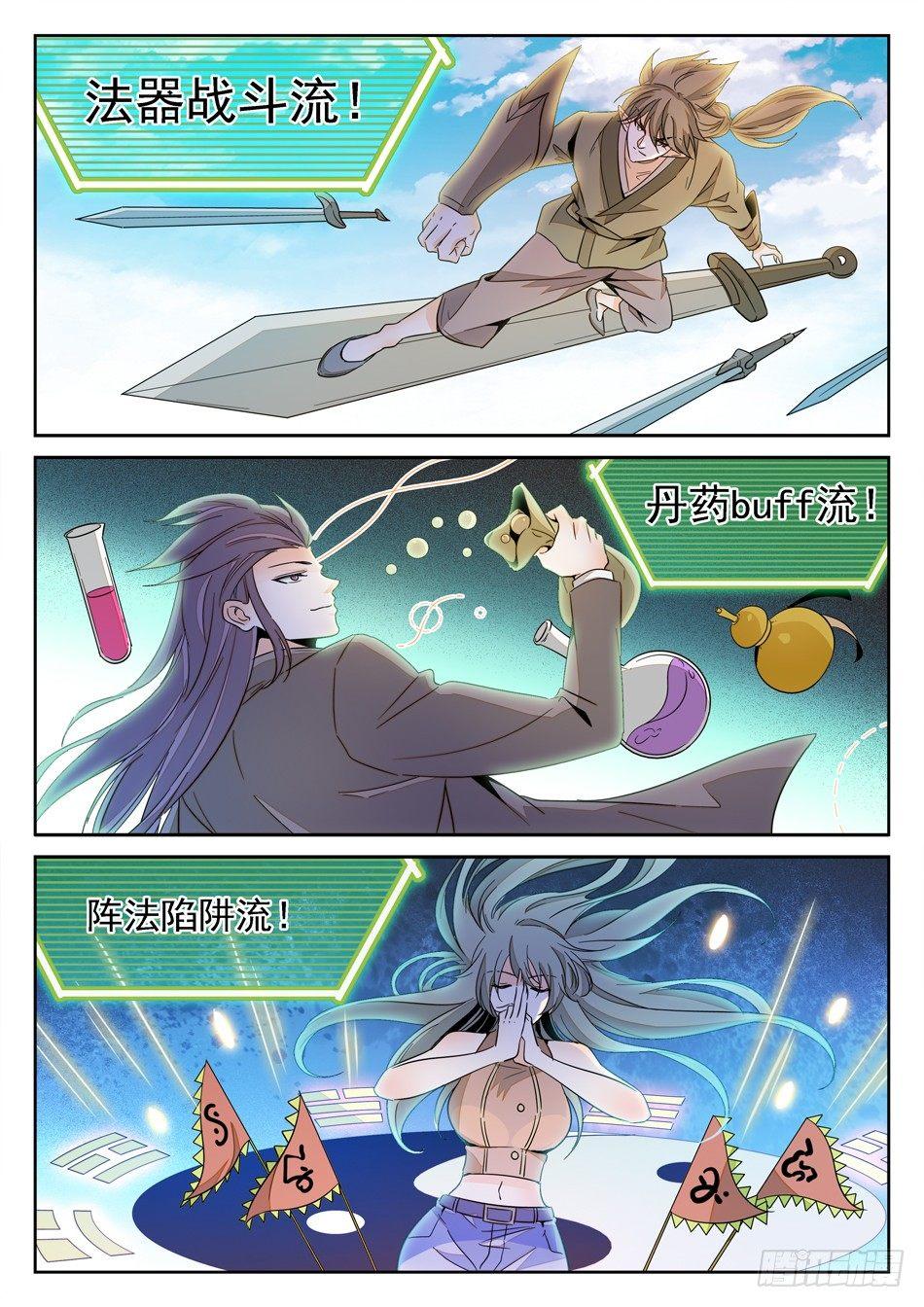 140 “双双”对决7
