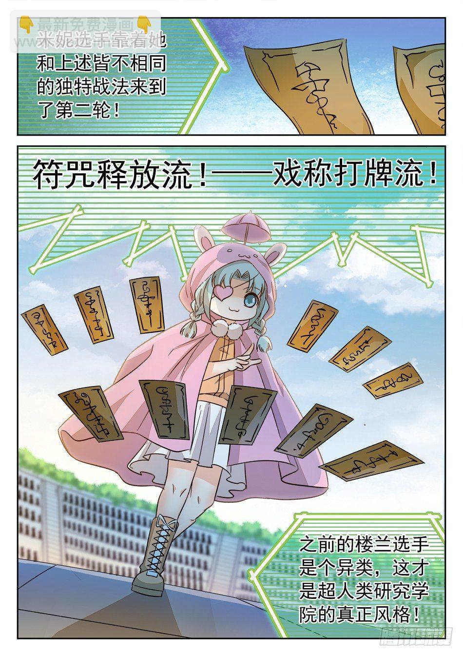 140 “双双”对决8