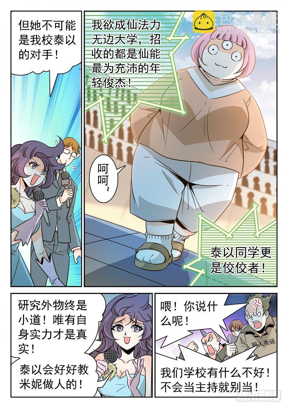 140 “双双”对决9