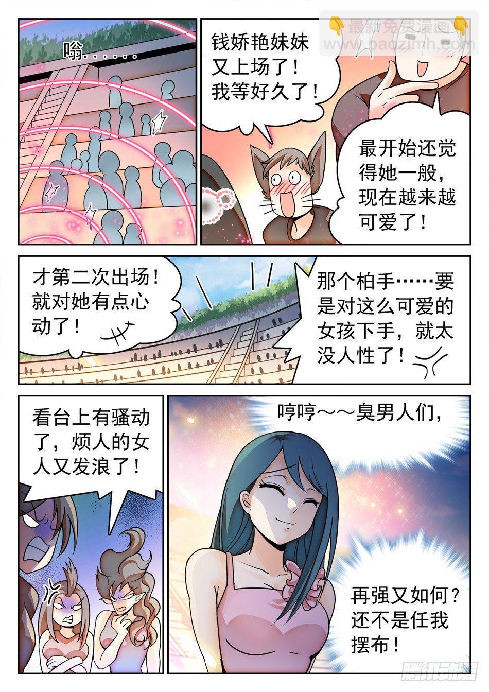 142 有病的女人？10