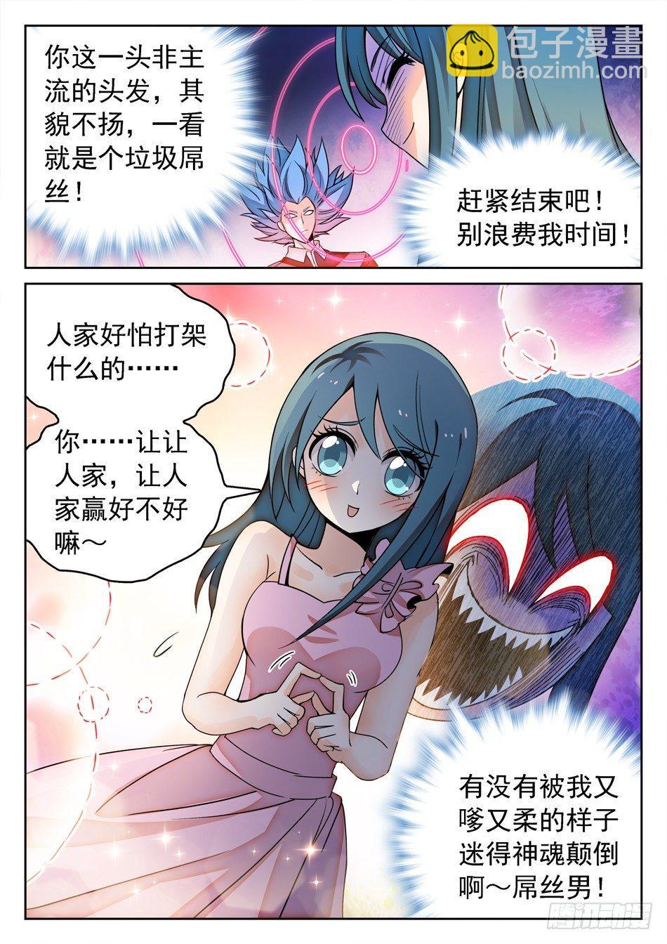 142 有病的女人？11