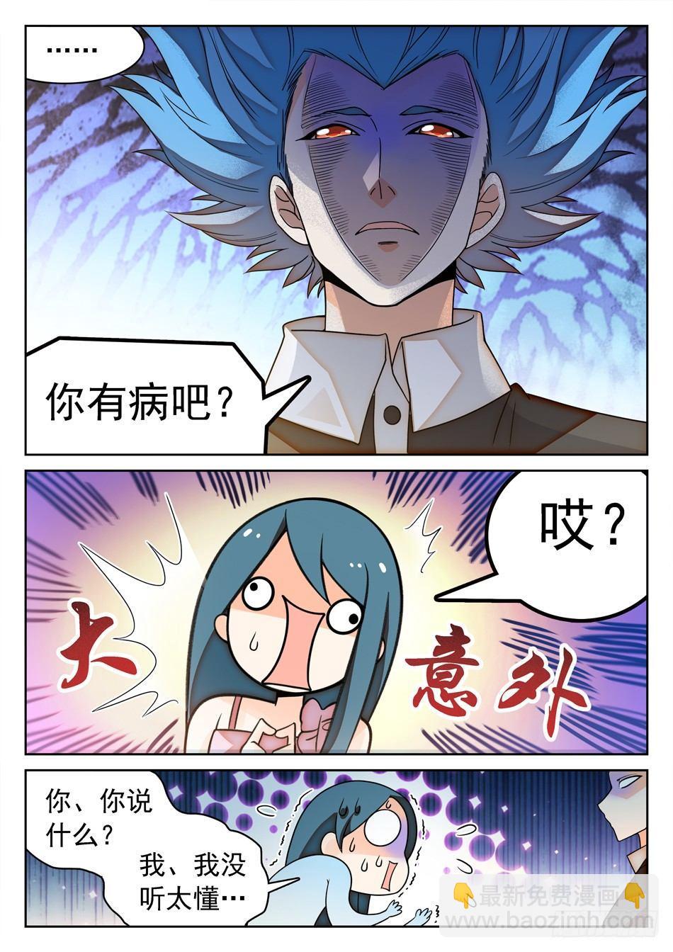 142 有病的女人？12