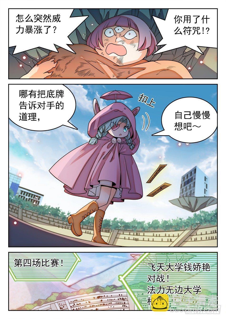 142 有病的女人？3