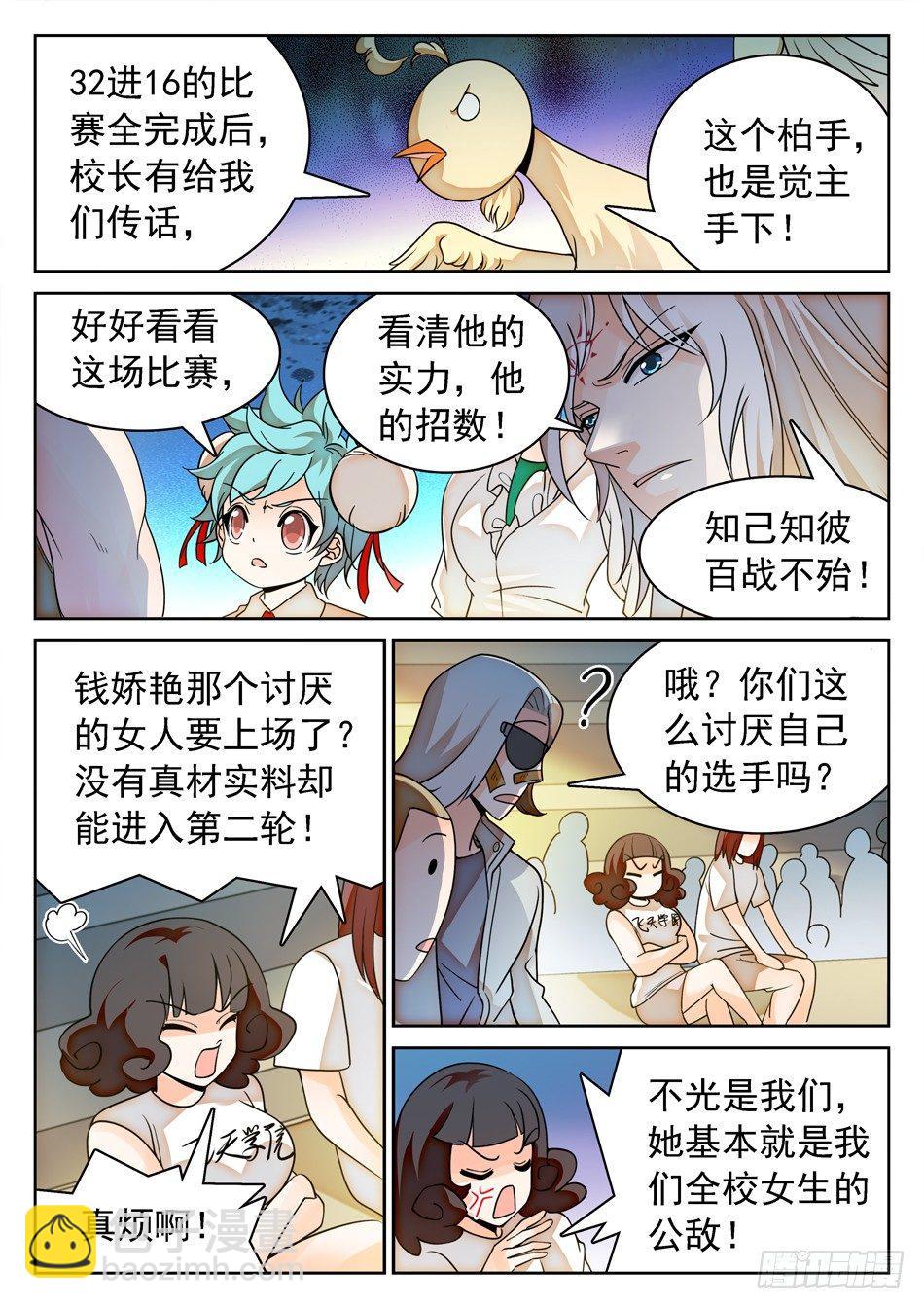 142 有病的女人？5