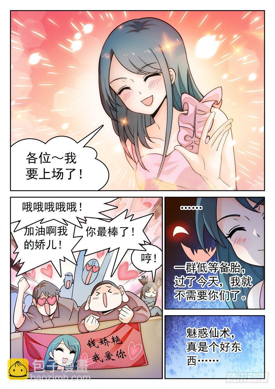 142 有病的女人？6