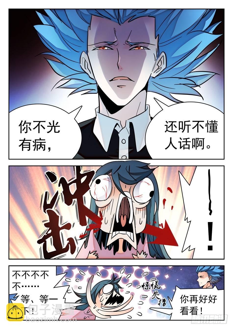 143 结束了...？1