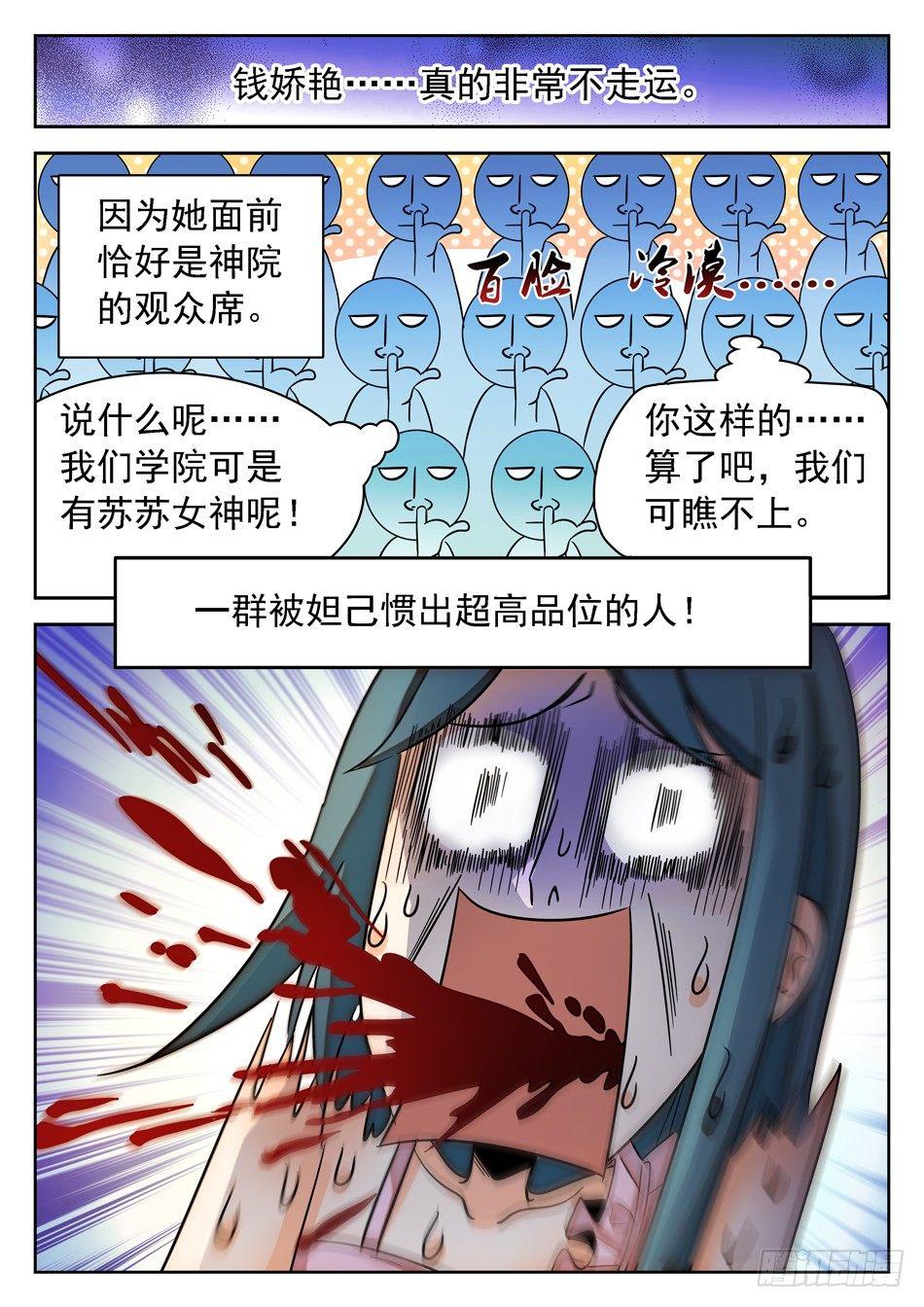 143 结束了...？10