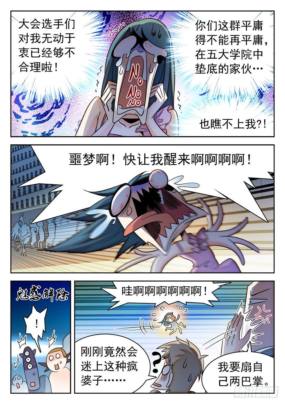 143 结束了...？11