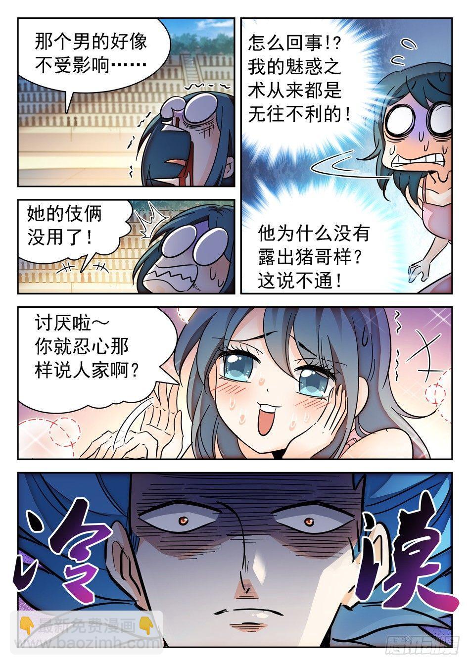 143 结束了...？3