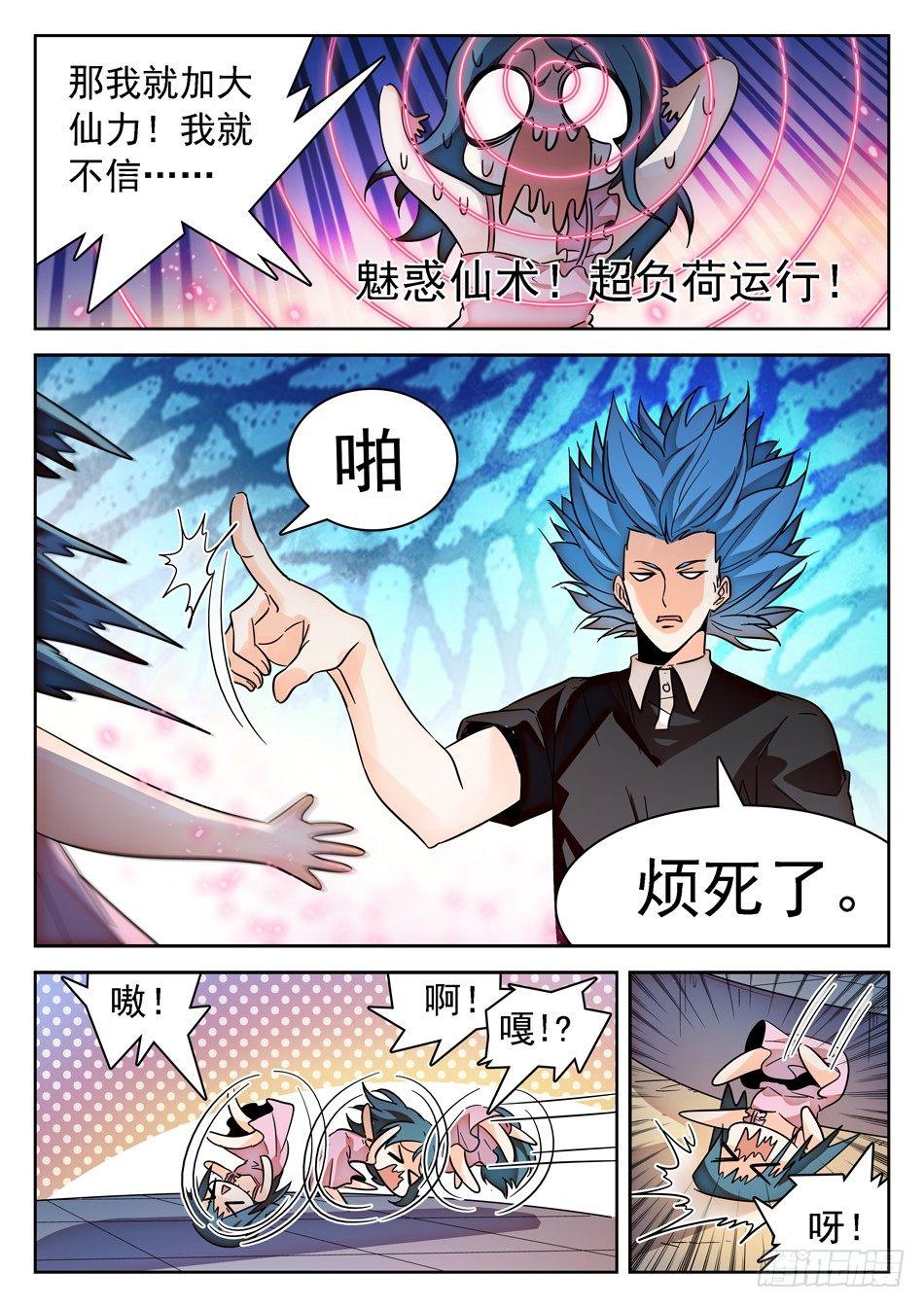 143 结束了...？6