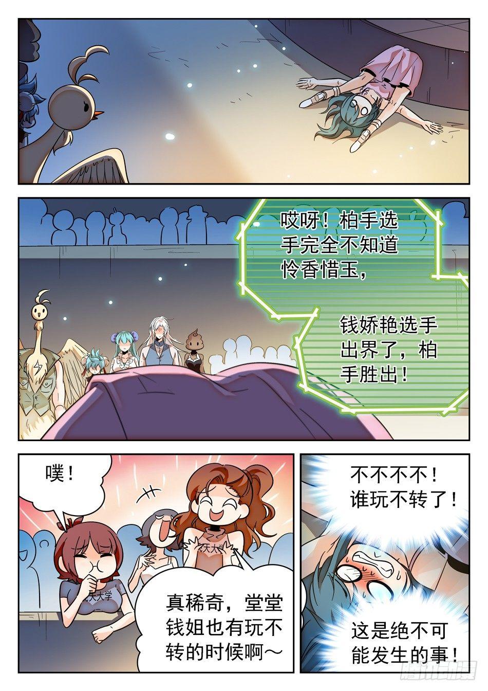 143 结束了...？7