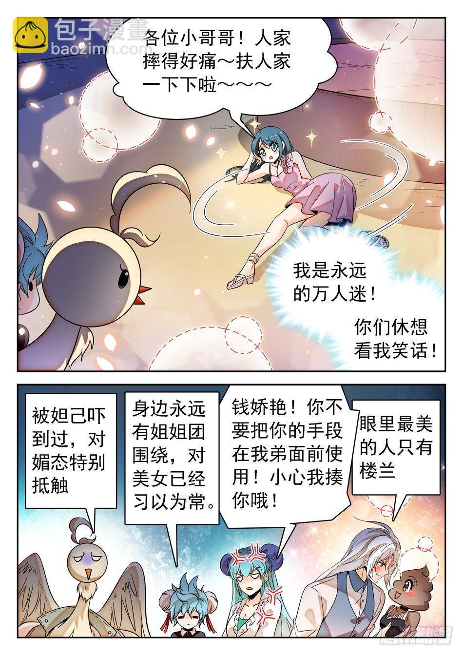 143 结束了...？8