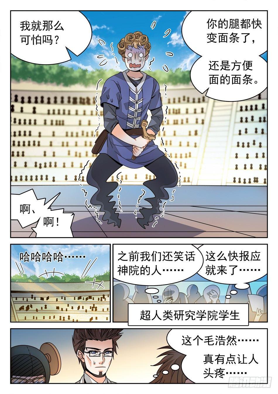 144 紧张的毛浩然3