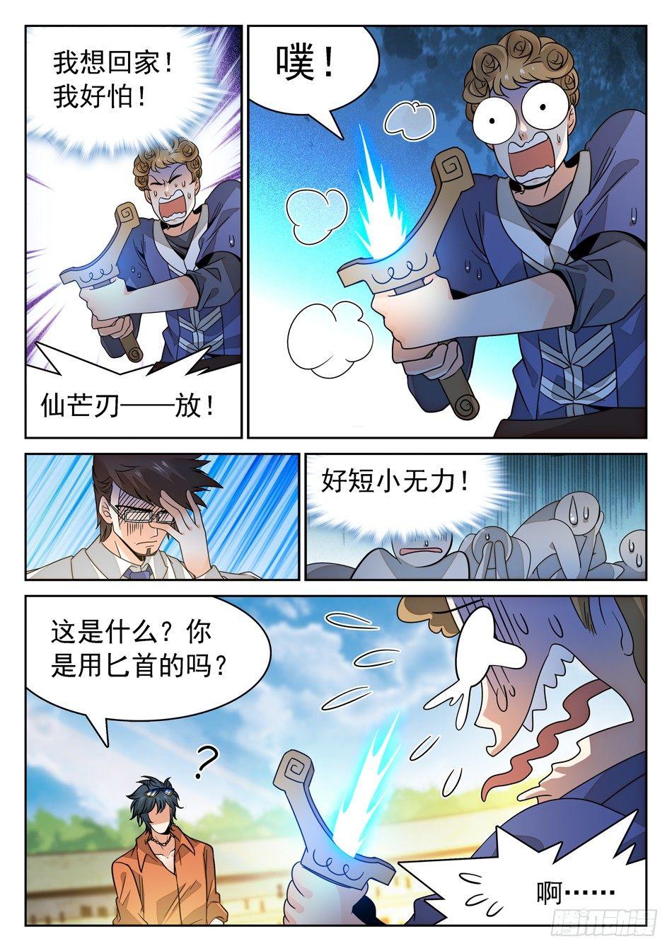 144 紧张的毛浩然7