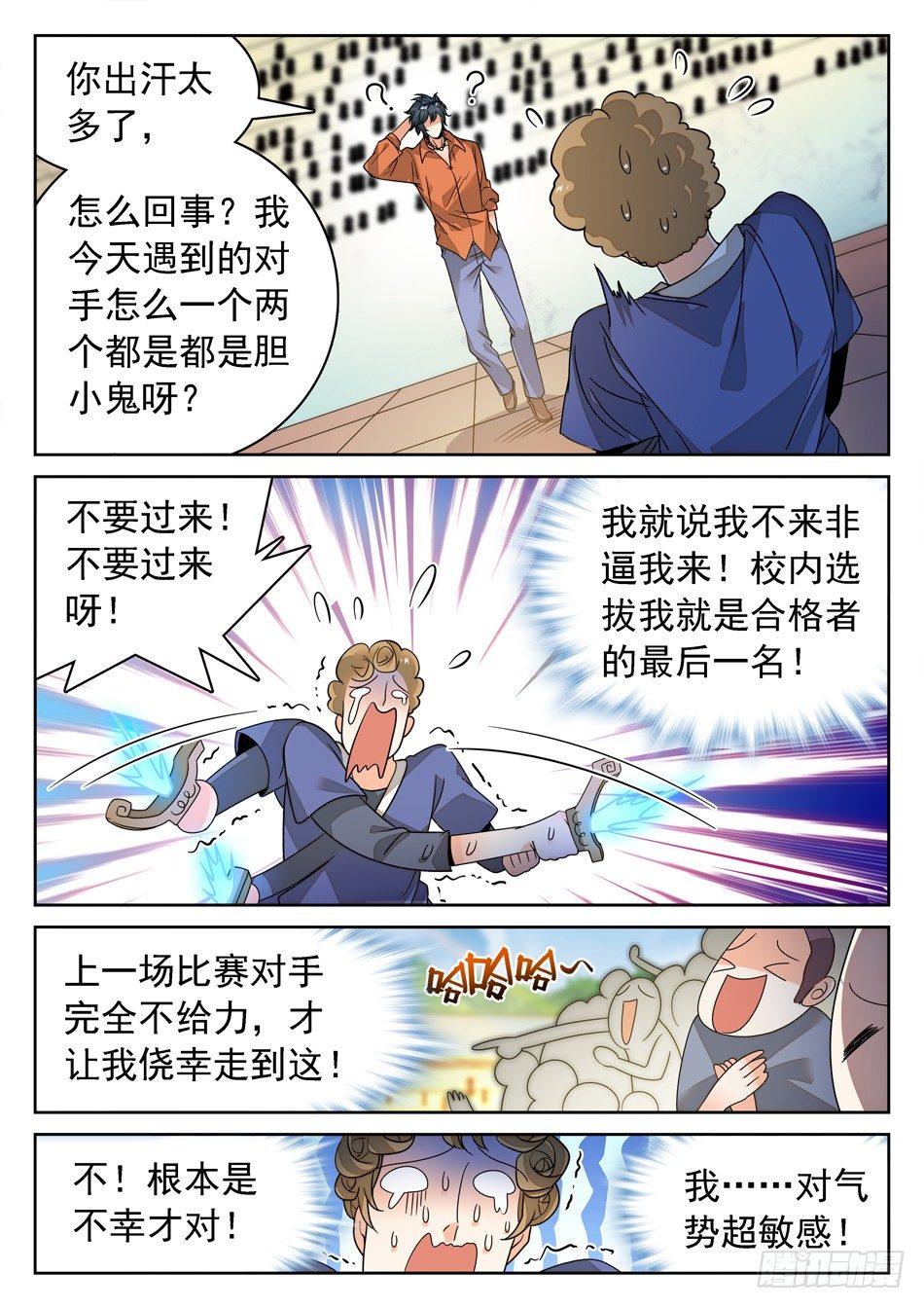 144 紧张的毛浩然8