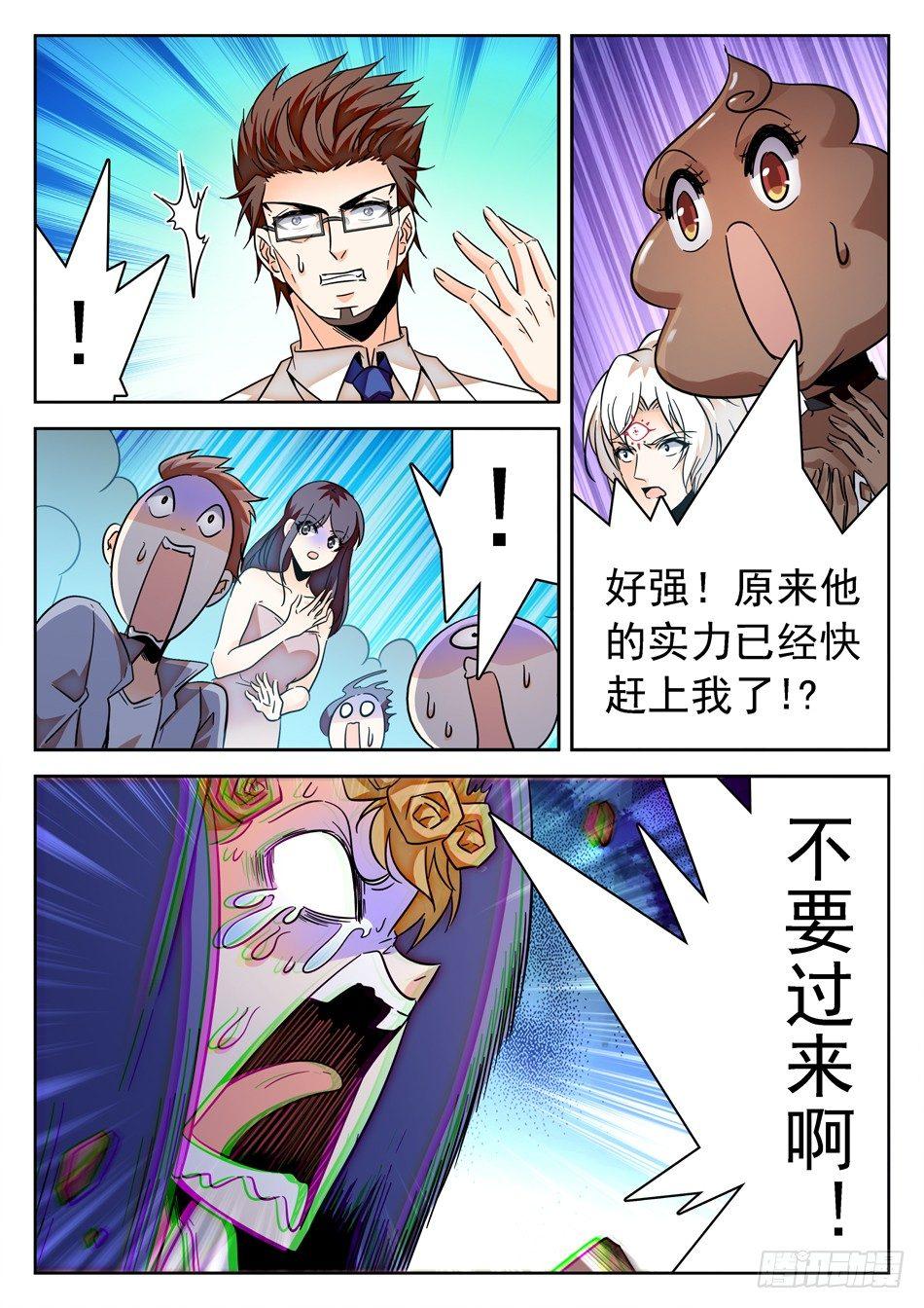 145 敌人的实力1