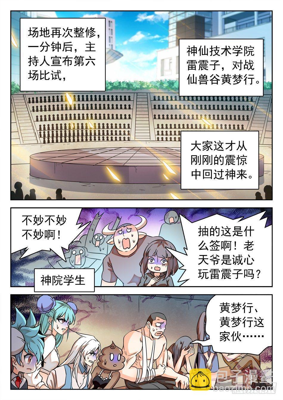 145 敌人的实力10