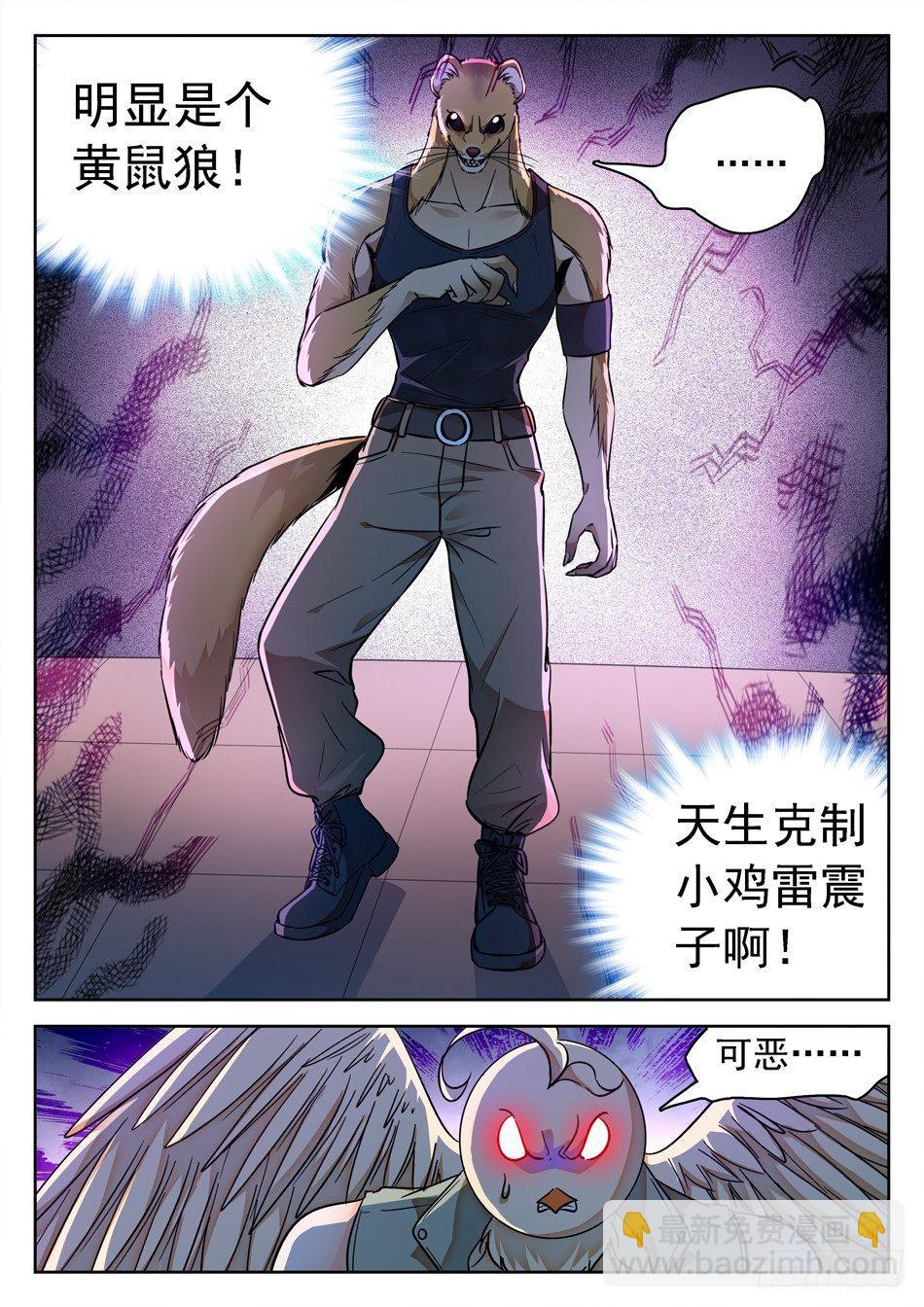 145 敌人的实力11
