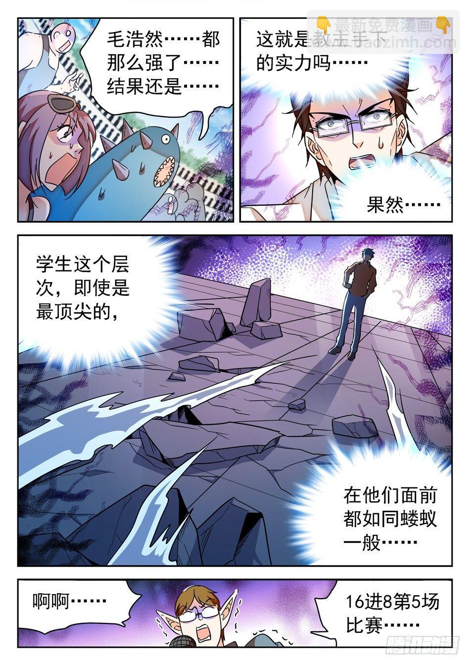 145 敌人的实力7