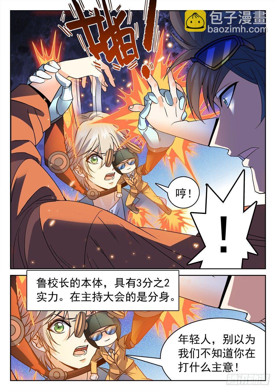 146 姜子牙现身10