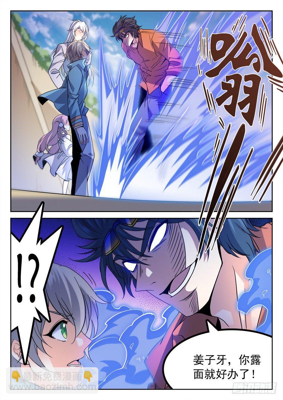 146 姜子牙现身6
