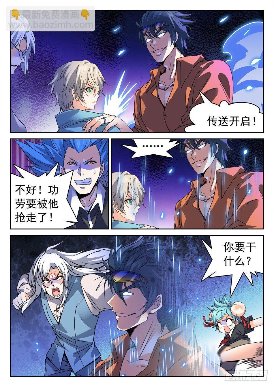 146 姜子牙现身7