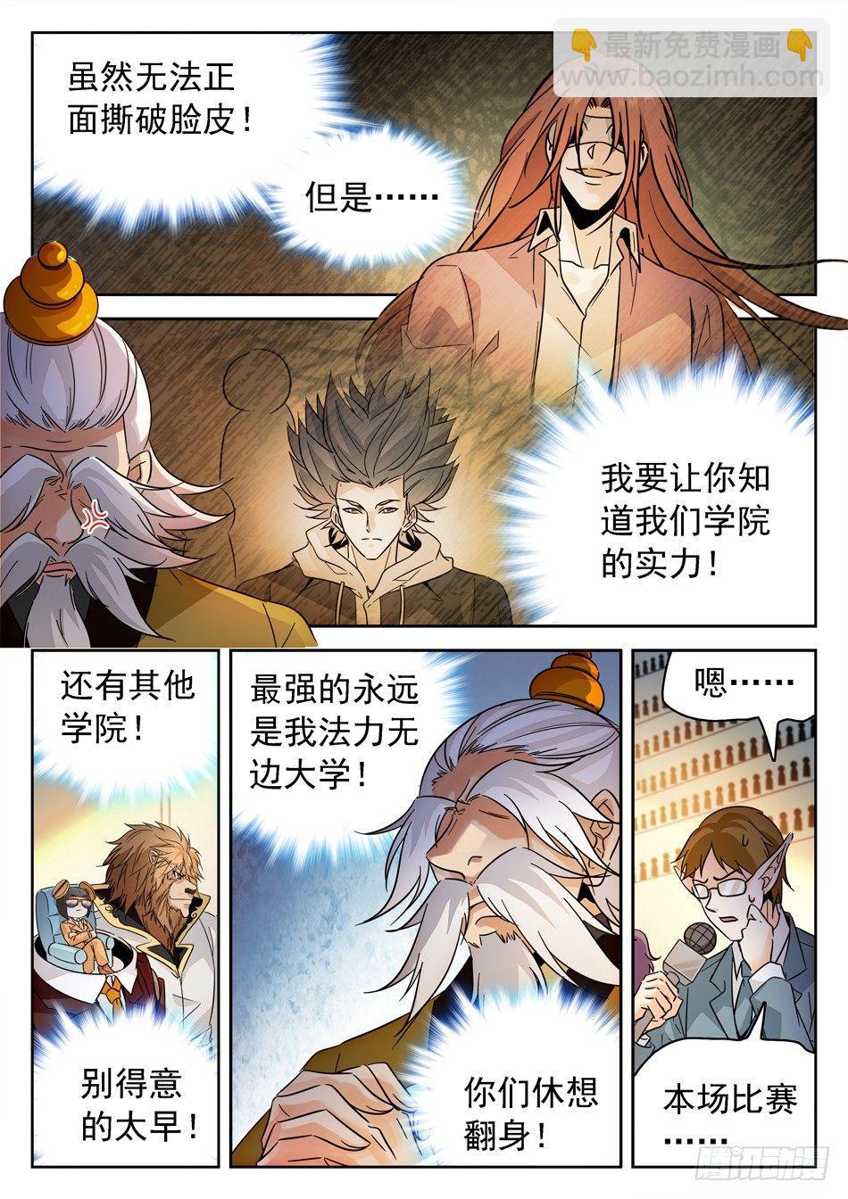 152 吸收仙术10