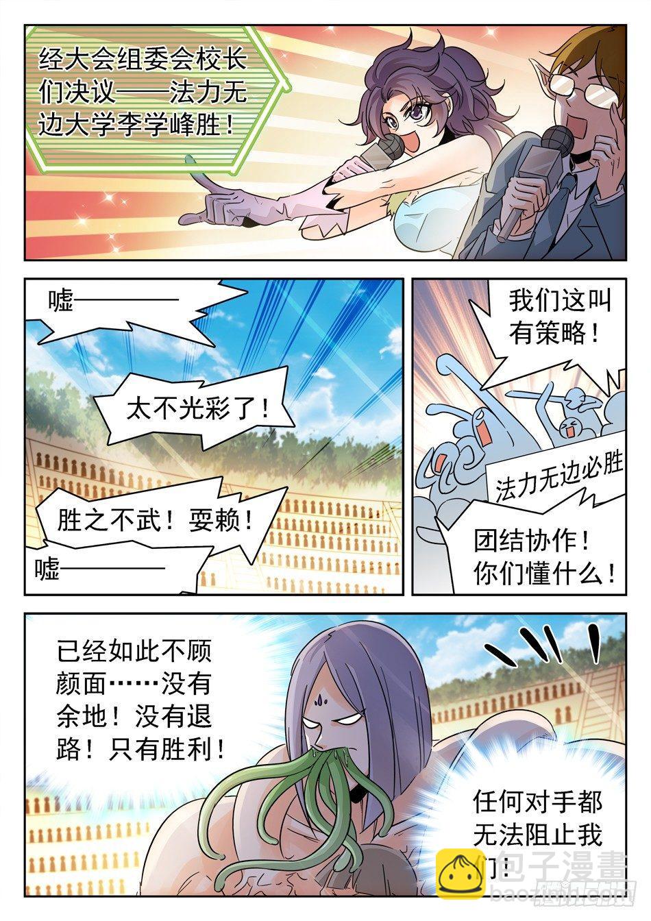 152 吸收仙术11