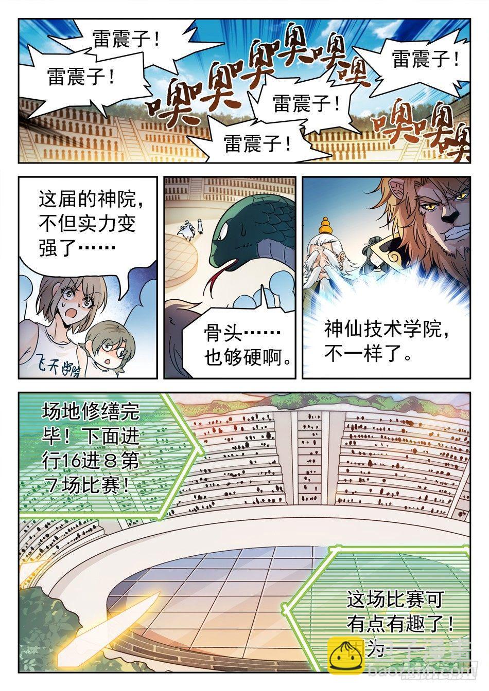 152 吸收仙术2