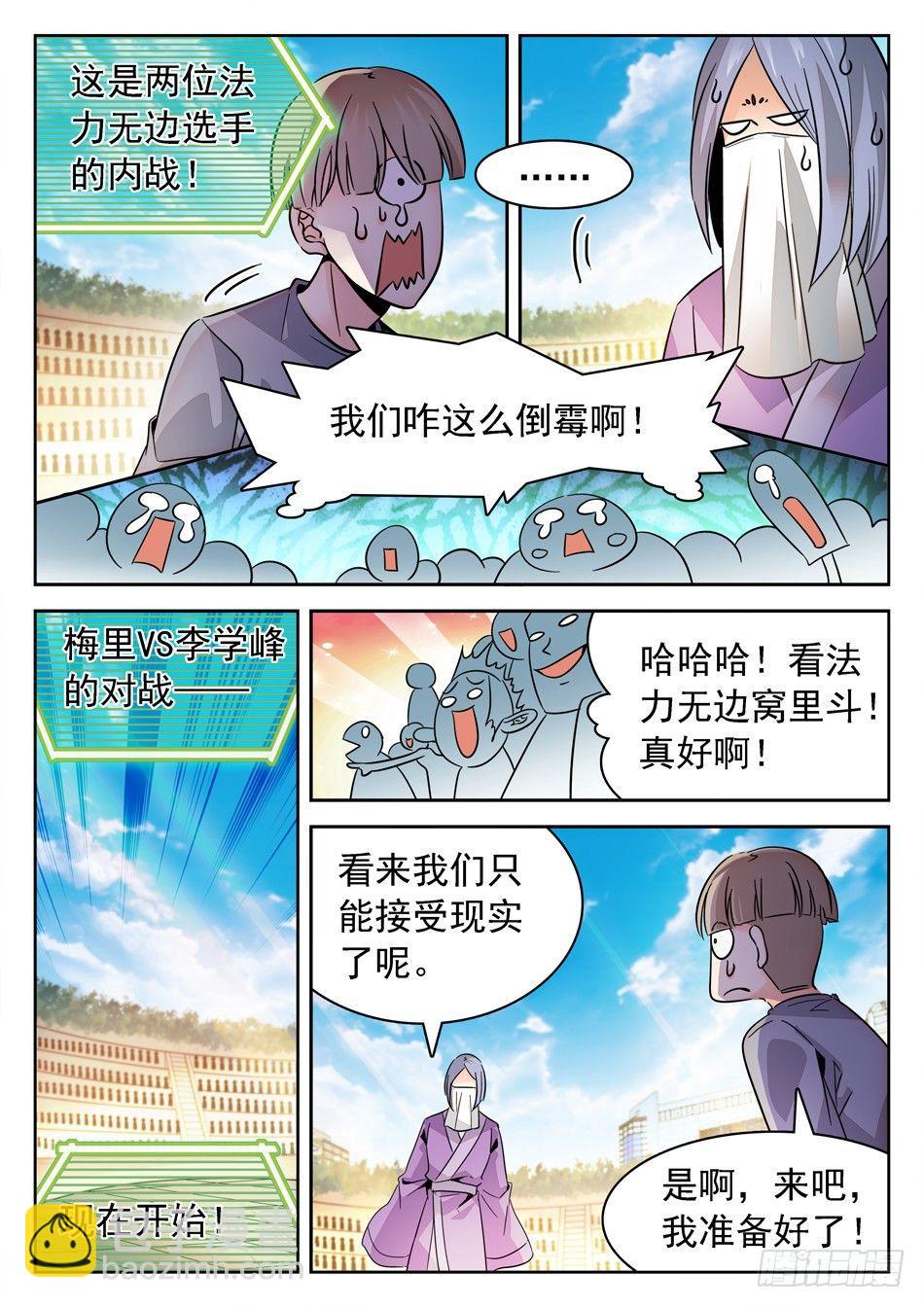 152 吸收仙术3