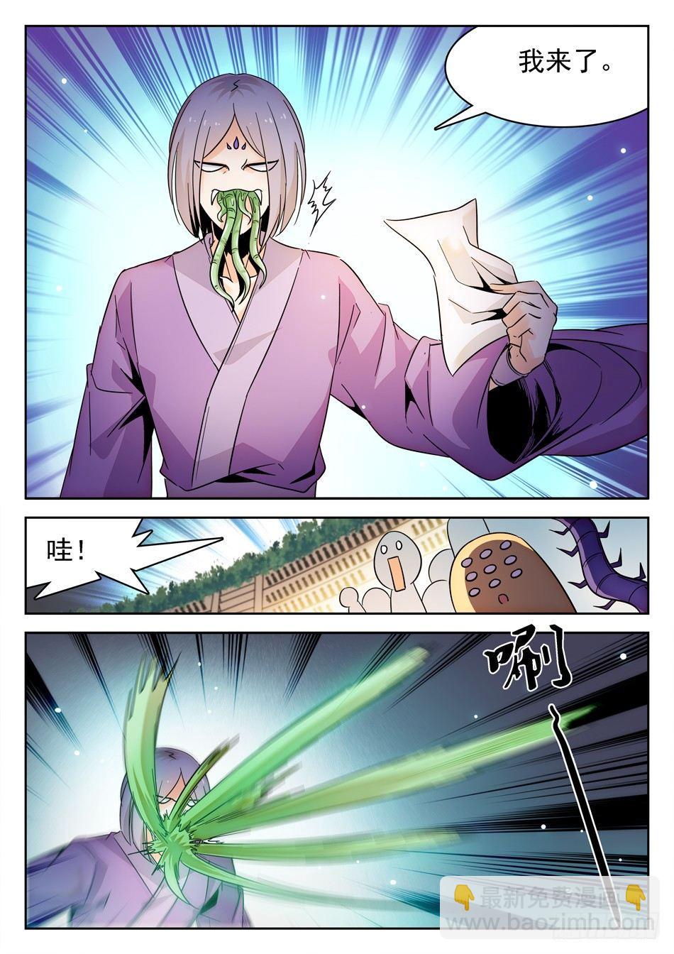 152 吸收仙术4