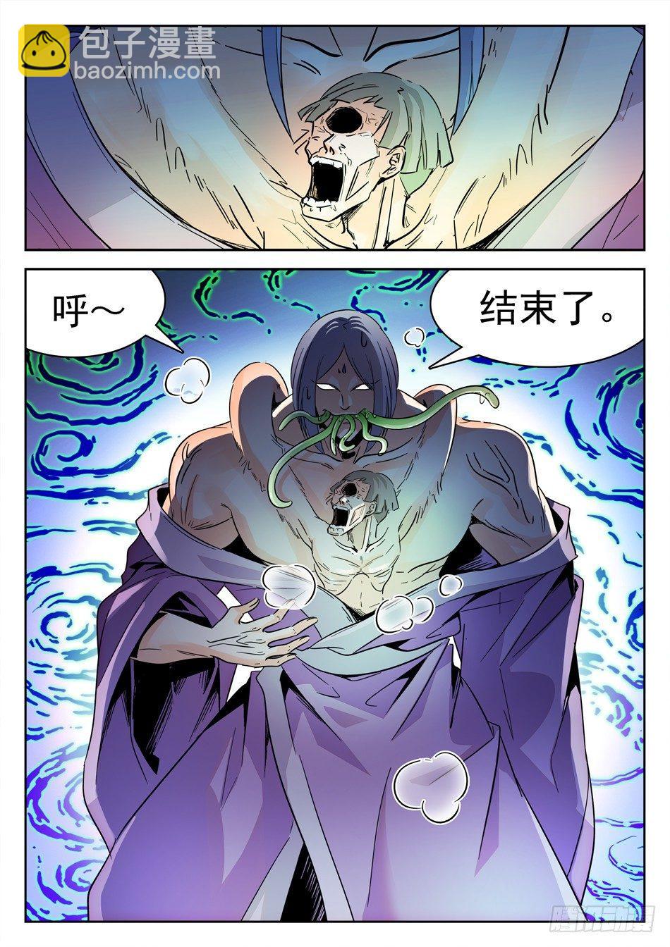 152 吸收仙术6
