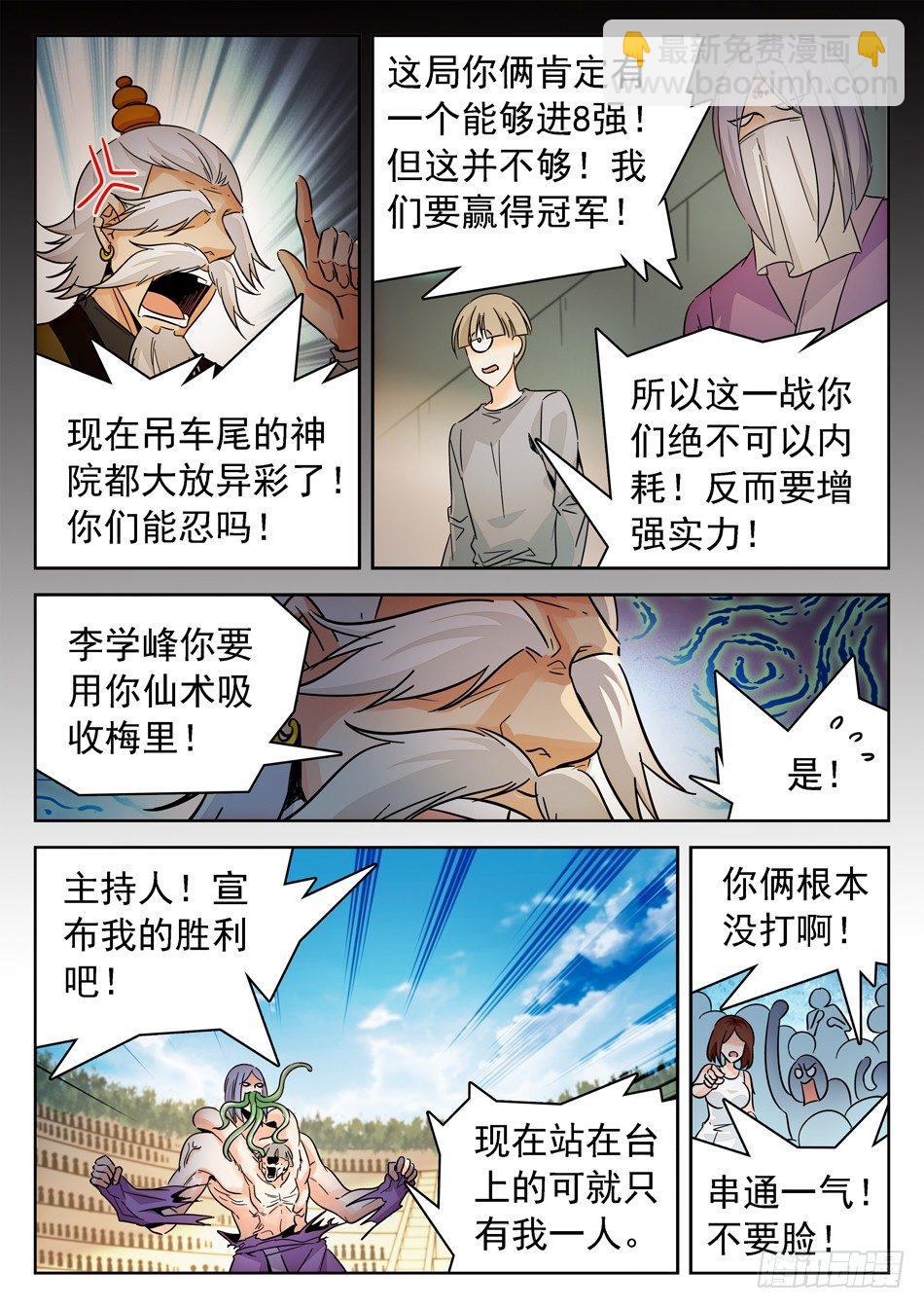 152 吸收仙术8