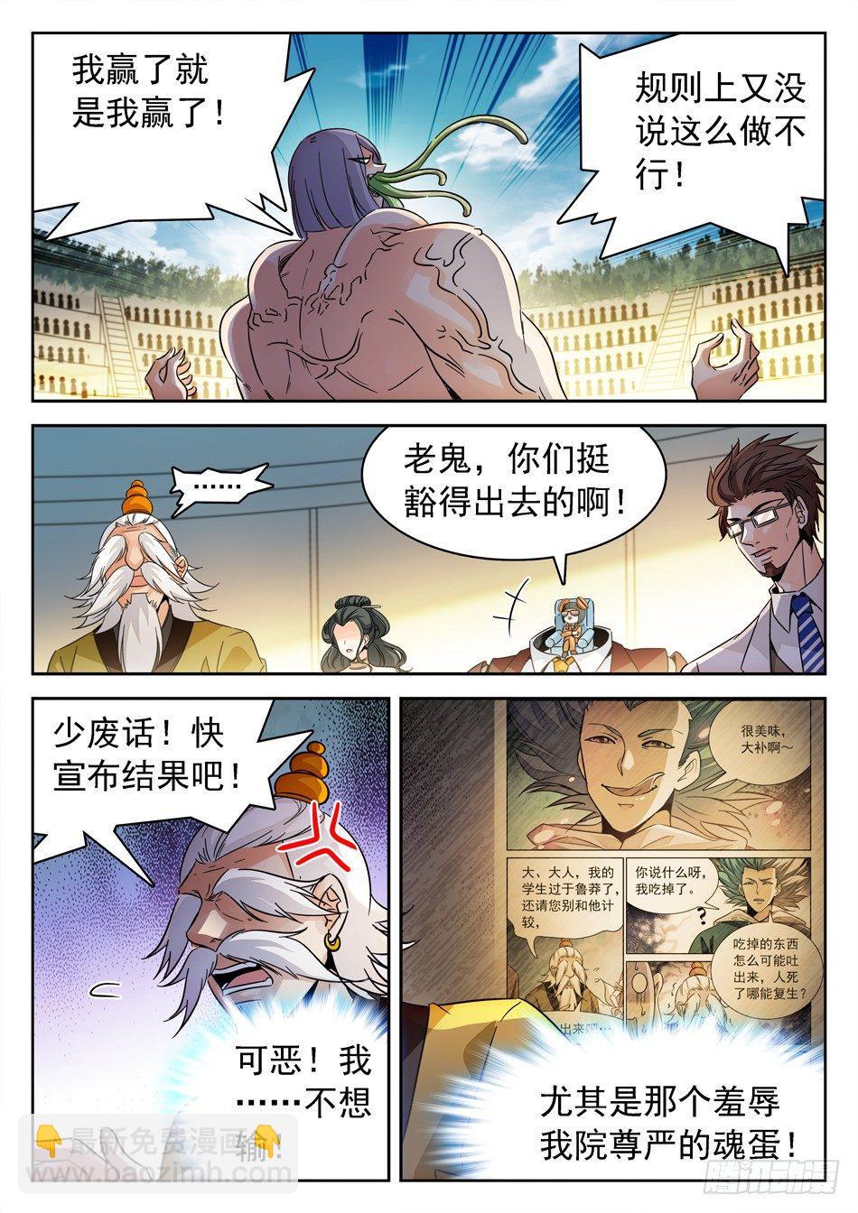 152 吸收仙术9