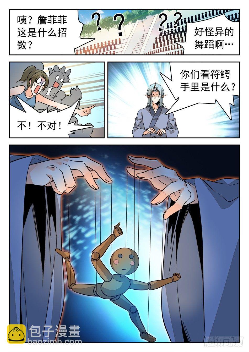 153 终于要交手了！4