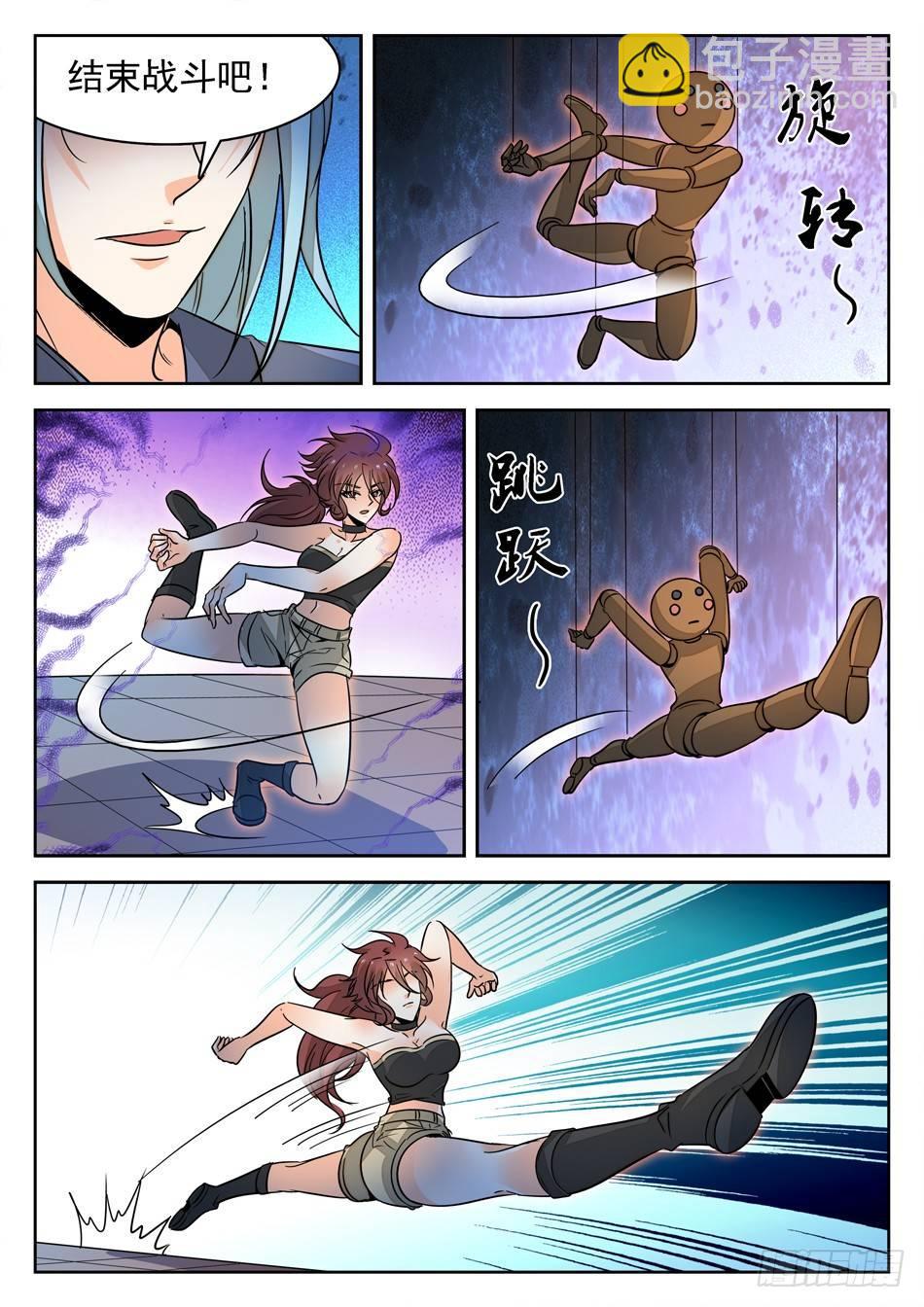 153 终于要交手了！6