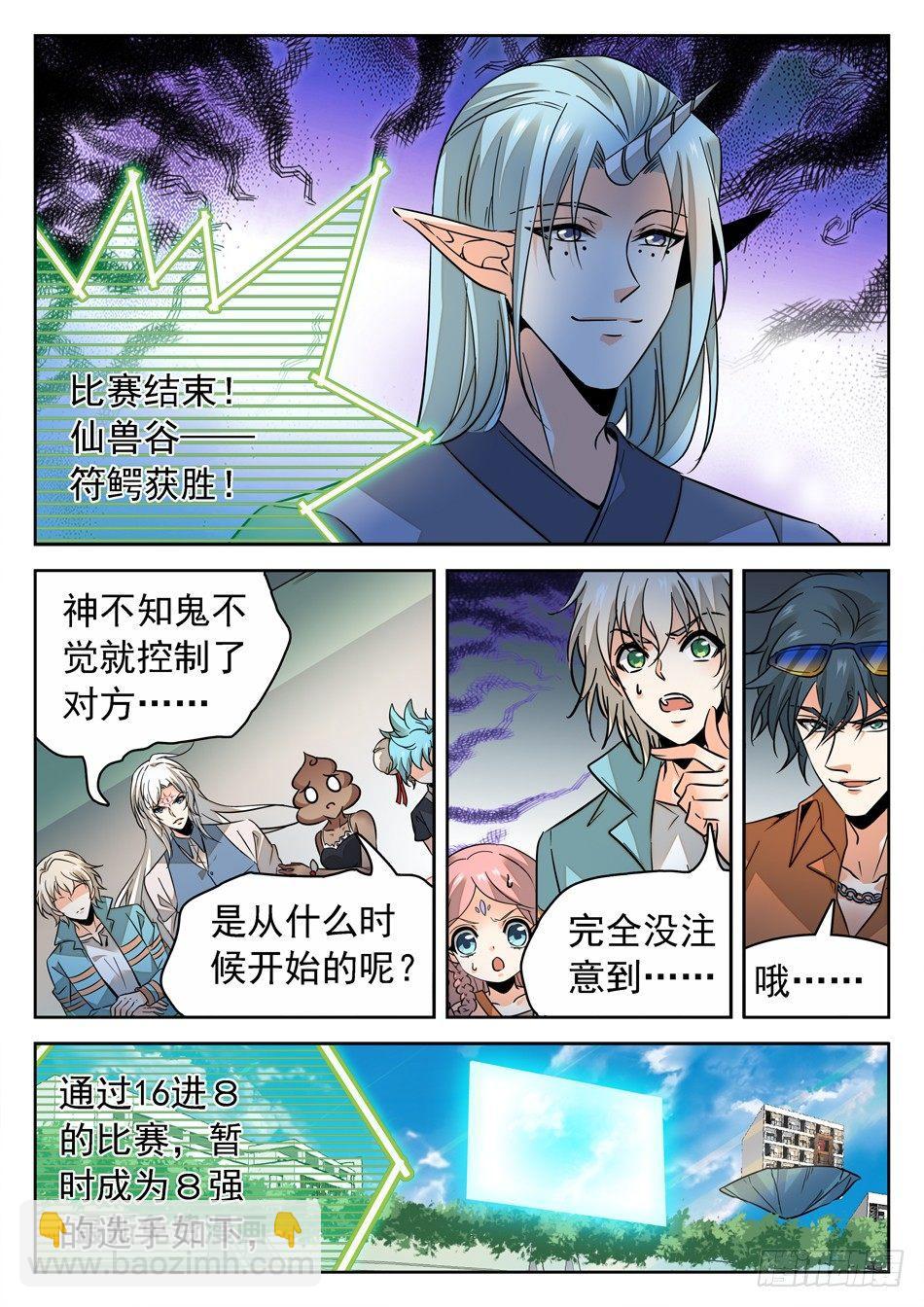 153 终于要交手了！8