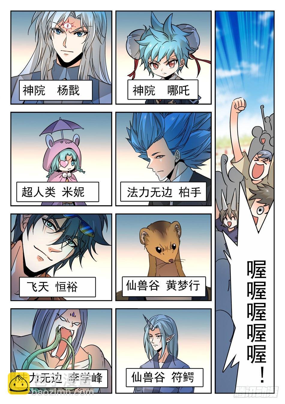 153 终于要交手了！9