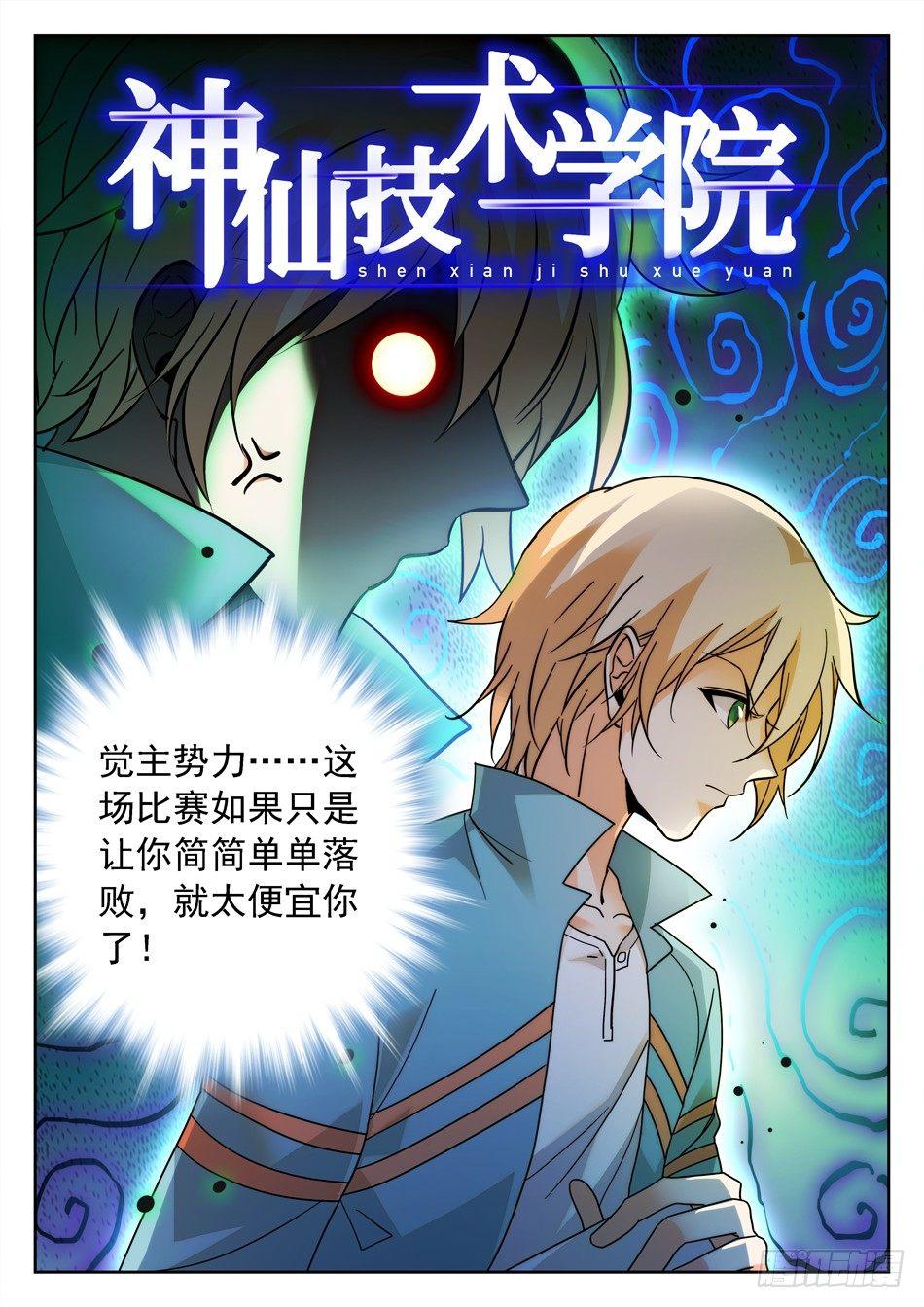 154 无形仙功1